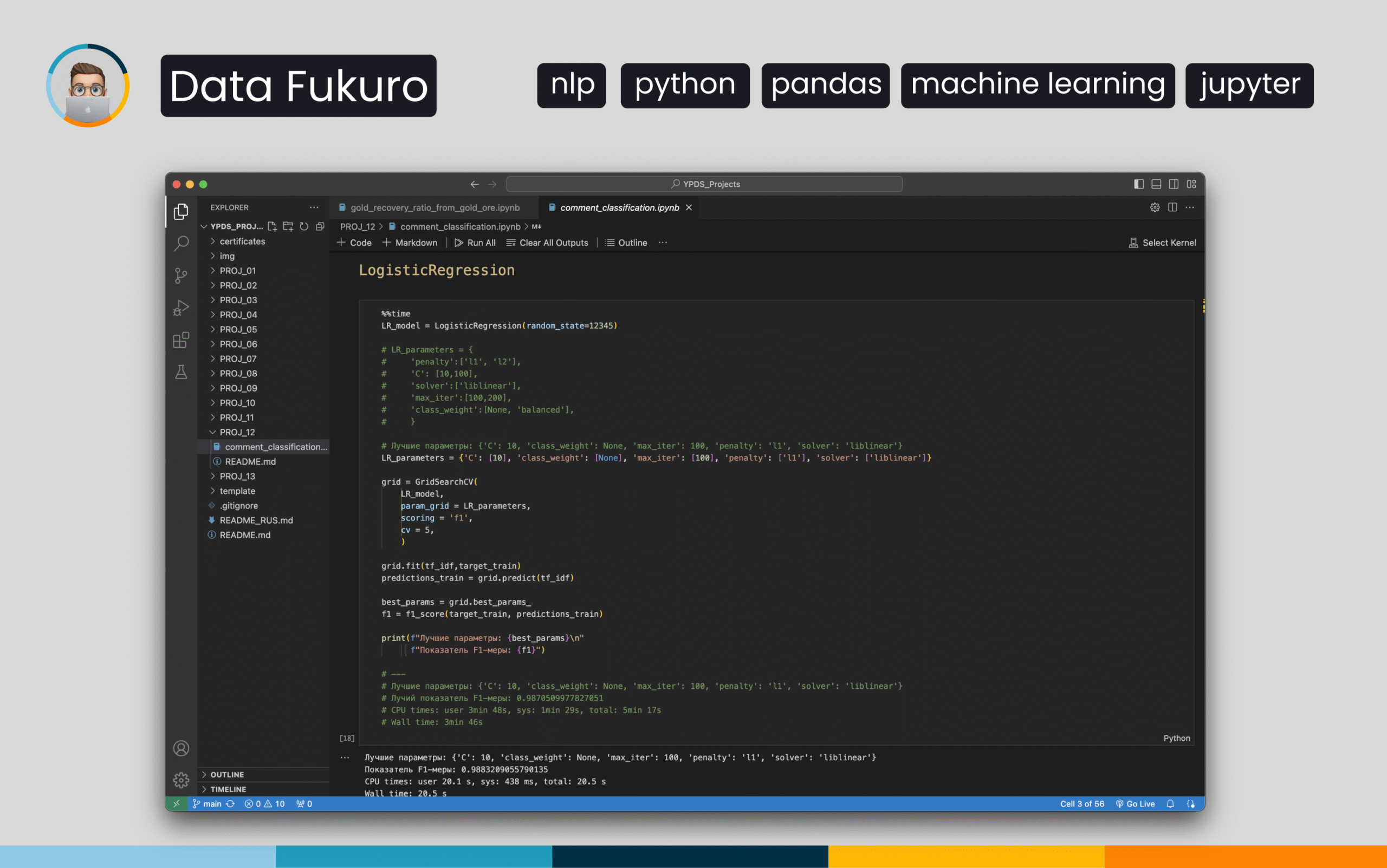 Comment Moderation: Text Classification Model